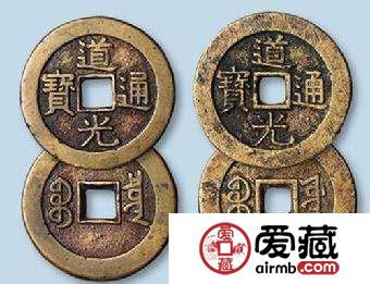 道光通宝价格与鉴定 你想知道的都在这里了！
