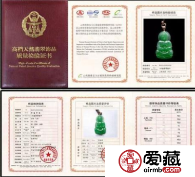 翡翠鉴定证书真伪怎么看