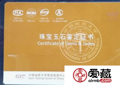 翡翠鉴定证书真伪怎么看