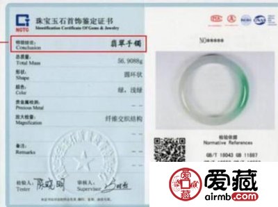 翡翠鉴定证书真伪怎么看