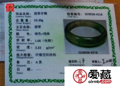 翡翠鉴定证书真伪怎么看