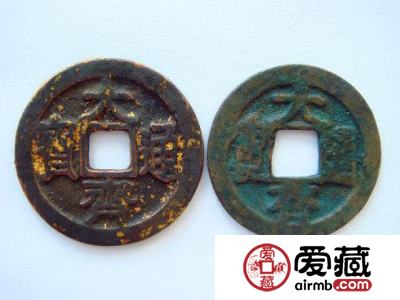 大齐通宝值得入手收藏吗？大齐通宝真假鉴定应该这样做！