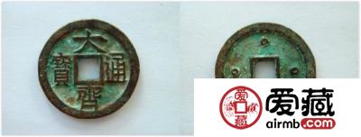 大齐通宝值得入手收藏吗？大齐通宝真假鉴定应该这样做！