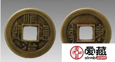 顺治通宝真假鉴定有何技巧？附最新顺治通宝价格表