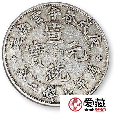如何辨别真假宣统元宝？宣统元宝图片及价格介绍
