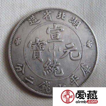 如何辨别真假宣统元宝？宣统元宝图片及价格介绍