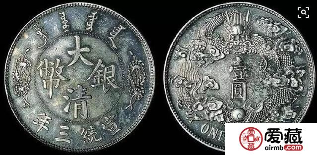 宣统三年大清银币价格是多少？附宣统三年大清银币鉴定方法