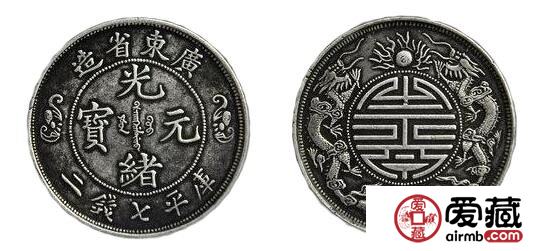 如何区分真假光绪元宝？附最新光绪元宝价格表