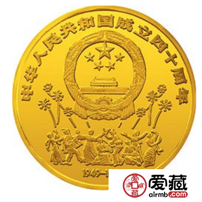 中国成立40周年纪念金币纪念意义大，是不可多得的精品纪念币
