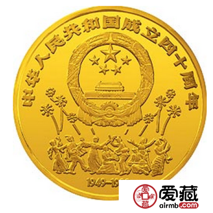 中国成立40周年纪念金币纪念意义大，是不可多得的精品纪念币
