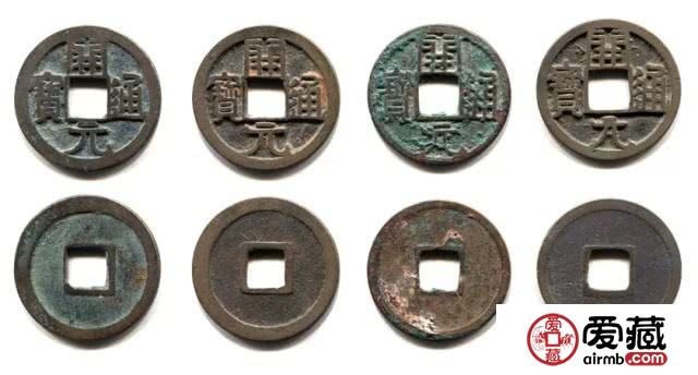 怎样辨别真假开元通宝大字？教你一眼识别开元通宝大字版！