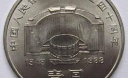 建行40周年纪念币收藏意义大，真伪应该如何鉴别？