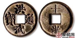 洪武通宝背文介绍 洪武通宝真伪辨别有何妙招？