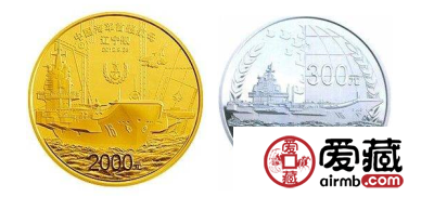 航母金银币发行意义重大，收藏价值高