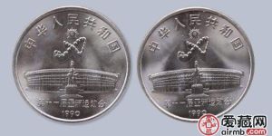 第十一屆亞運(yùn)會(huì)紀(jì)念幣價(jià)格多少錢(qián)？上漲速度快不快？