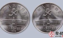 第十一届亚运会纪念币价格多少钱？上涨速度快不快？