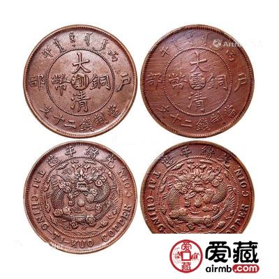 辨别真假大清铜币有何技巧？附最新大清铜币价格表