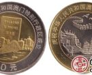 1999年澳门回归纪念币收藏价值如何？跟香港纪念币谁更好？