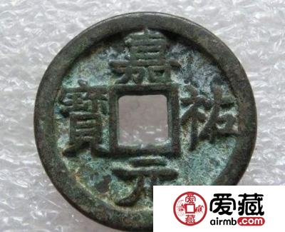 怎样鉴别嘉祐元宝？嘉祐元宝价格详情解析