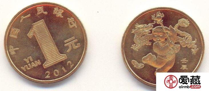 2012年龙年纪念币收藏价值怎么样？现在可以投资吗？