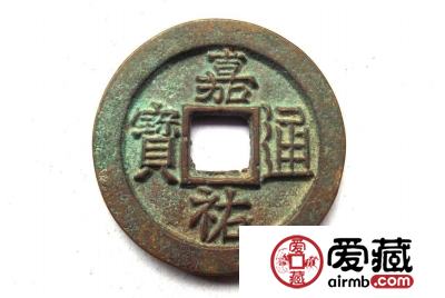 嘉祐通宝价格行情还会持续上涨吗？附嘉祐通宝真假辨别方法