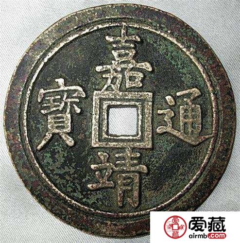 嘉靖通宝怎样分辨真假？嘉靖通宝收藏价值分析