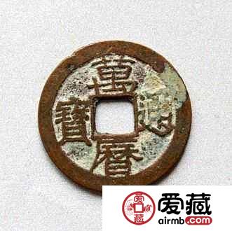 如何分辨真伪万历通宝？万历通宝价格值多少钱一枚？