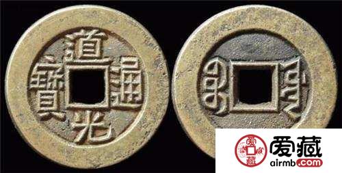 道光通宝真伪怎样鉴别？附最新道光通宝价格