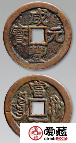 咸丰通宝铜钱价格是多少？咸丰通宝铜钱真假分辨技巧介绍