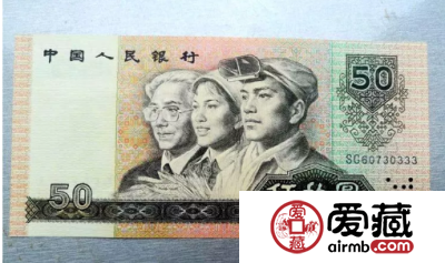 1990年50元人民币最新价格 人民币50元1990