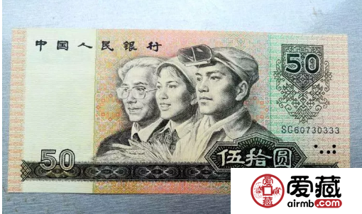 1990年50元人民幣最新價格 人民幣50元1990