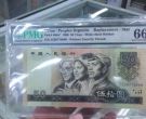 1980年50元纸币最新价格 这张50元竟然价值8000元
