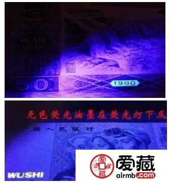 第四套人民币50元最新价格 第四套50元纸币价格
