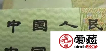 第四套人民币50元最新价格 第四套50元纸币价格
