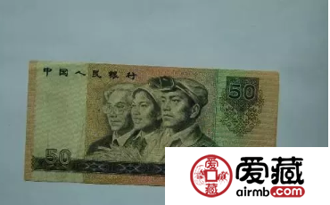 90版50元人民币最新价格 90版50元多少钱