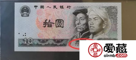 1980年10元人民币最新价格 一张能换3克黄金