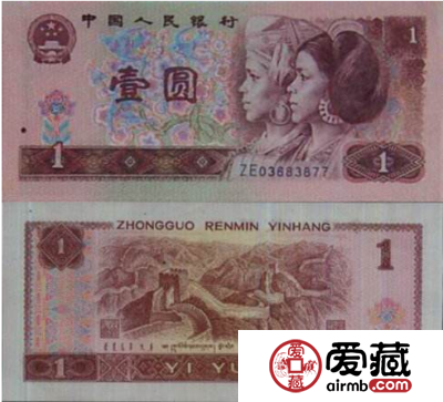 1990年1元人民币值多少钱