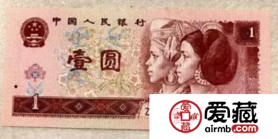 第四套人民币1元最新价格 红色1元纸币价值上百元？