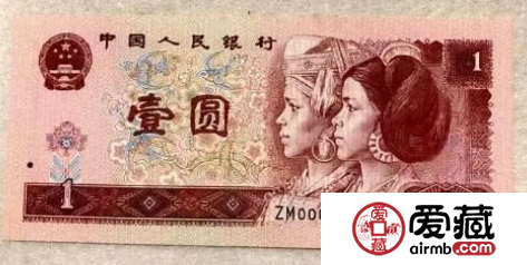第四套人民币1元最新价格 红色1元纸币价值上百元？