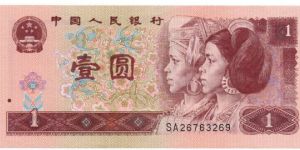 1996年1元人民币值多少钱 1996年1元价格最新
