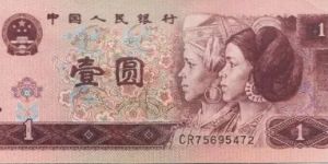 1996年1元纸币最新价格单张