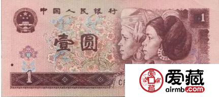 1996年1元纸币最新价格单张
