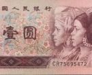 1996年1元纸币最新价格单张