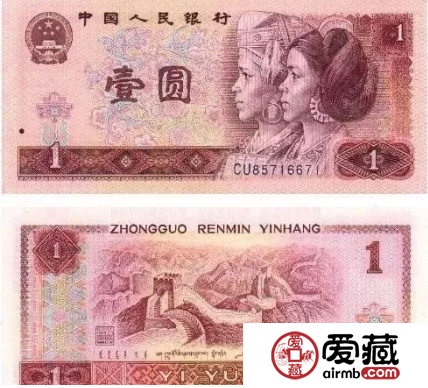 1996年1元纸币最新价格单张