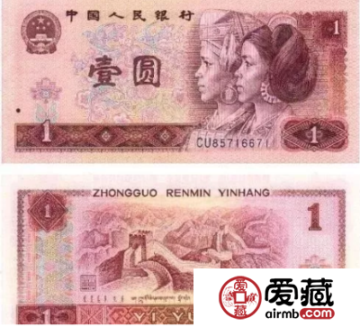 1996年1元纸币最新价格单张