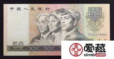 1980年50元人民币最新价格 价格超面值60倍？