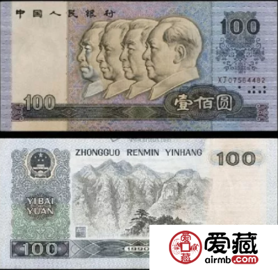 1990年100元人民币最新价格单张