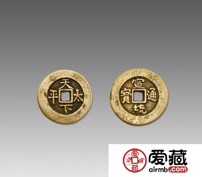 怎样分辨真假宣统通宝？宣统通宝图片及价格分析