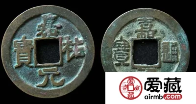 嘉祐元宝版别有哪些？附嘉祐元宝辨别真假技巧