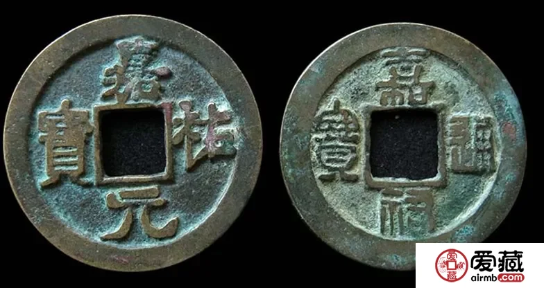 嘉祐元宝版别有哪些？附嘉祐元宝辨别真假技巧